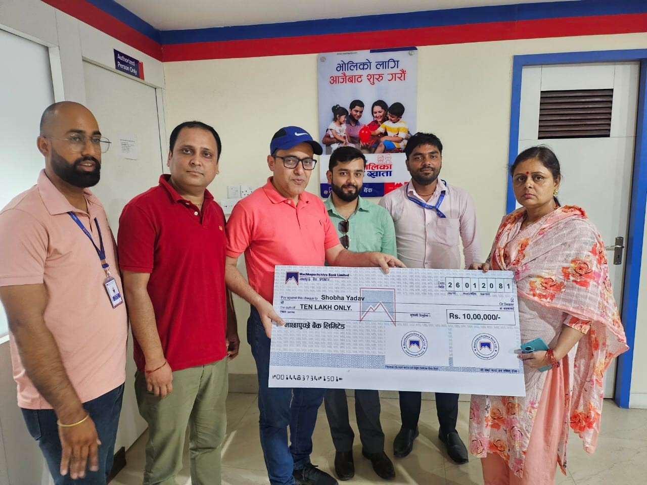Handover of NPR. 10 lakhs under accident insurance by Machhapuchchhre Bank Handover of NPR. 10 lakhs under accident insurance by Machhapuchchhre Bank
